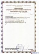 Официальный сайт Денас denaspkm.ru ДЭНАС-ПКМ (Детский доктор, 24 пр.) в Сызрани купить