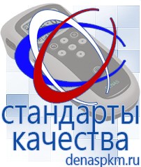 Официальный сайт Денас denaspkm.ru Брошюры по Дэнас в Сызрани
