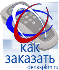 Официальный сайт Денас denaspkm.ru Аппараты Скэнар в Сызрани