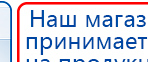 Малавтилин  Крем для лица и тела  купить в Сызрани, Малавтилины купить в Сызрани, Официальный сайт Денас denaspkm.ru
