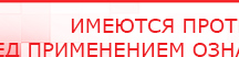купить ДЭНАС-Комплекс - Аппараты Дэнас Официальный сайт Денас denaspkm.ru в Сызрани
