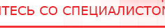 купить Прибор Дэнас ПКМ - Аппараты Дэнас Официальный сайт Денас denaspkm.ru в Сызрани